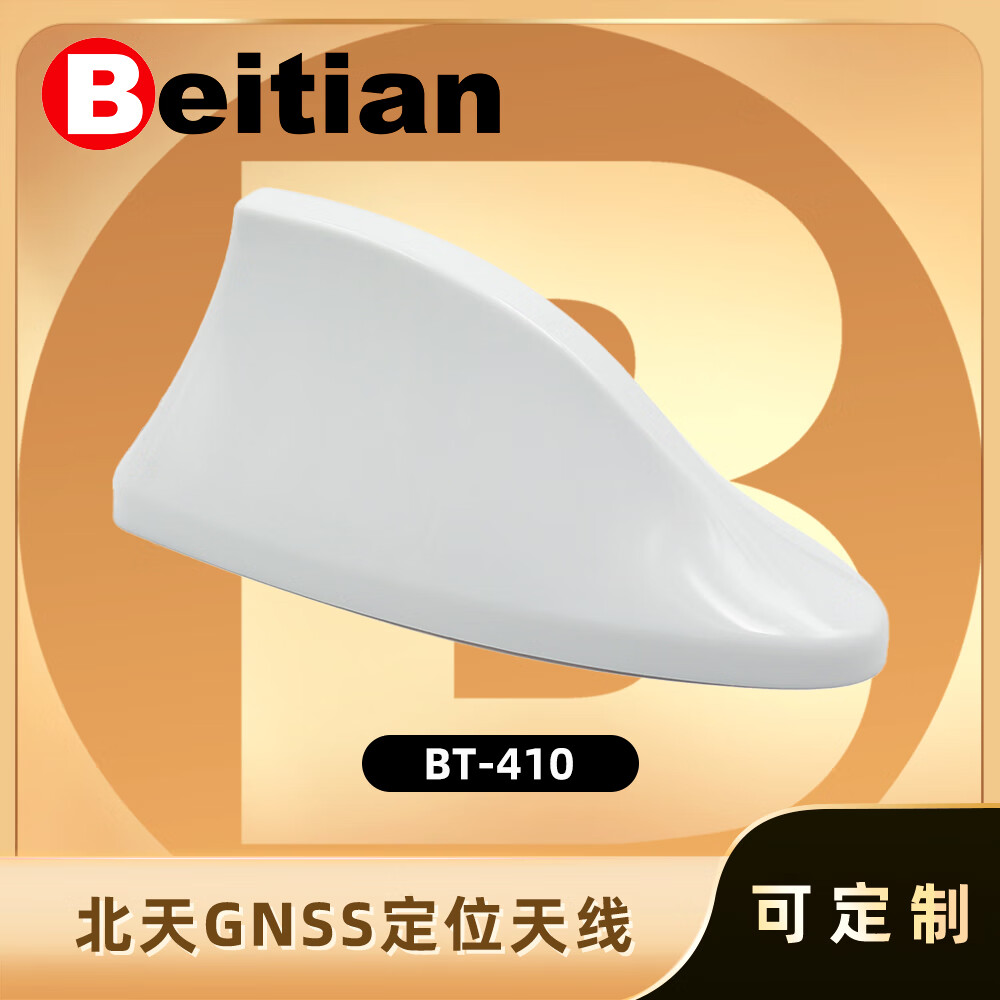 北天gnss鲨鱼鳍天线gps北斗4g5蓝牙wifi多合一车载mimo组合bt