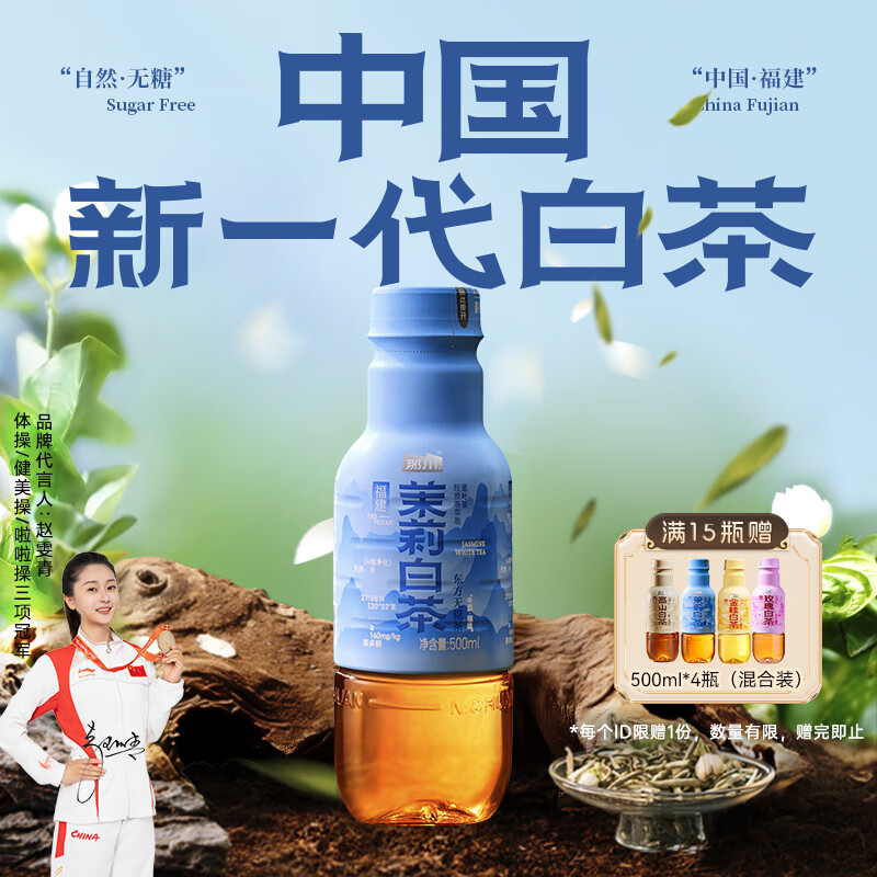 那川茉莉金桂玫瑰白茶乌龙普洱无糖纯茶饮料 0糖0脂0卡夏日解渴多口味