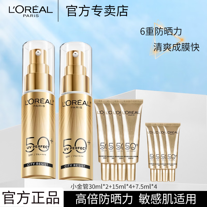 ���ڲ�����ŷ���� L'OREAL��ɹ˪������˪С��ܻ�����ط�������Ů����ѧ������Ʒ��װС�� С���30mlx2+15mlx4+7.5mlx4