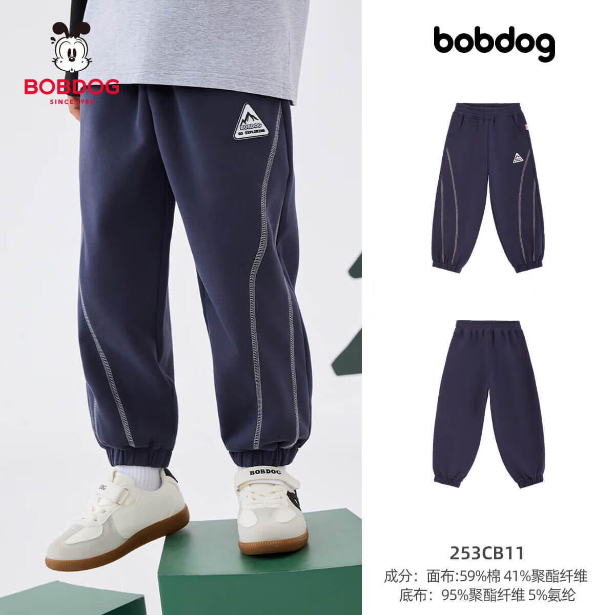 巴布豆男童运动裤子春秋季新款儿童长裤男孩卫裤休闲中大童束脚长裤