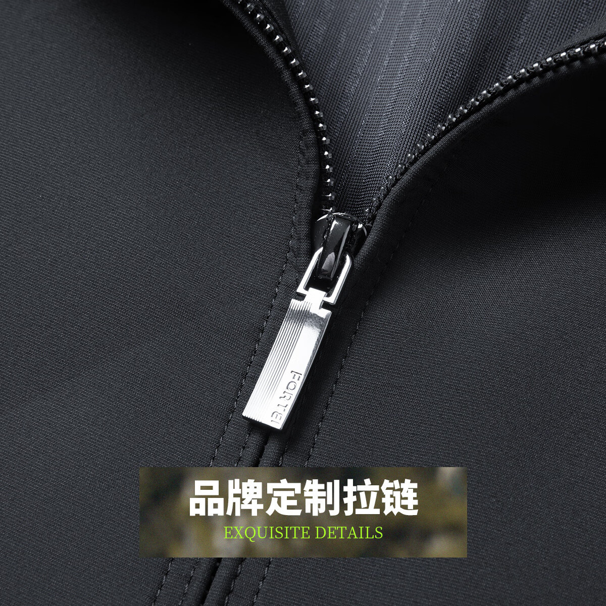 富铤(FORTEI)【高密防风】秋季立领暗纹中年男士简约百搭夹克外套男装上衣衣服
