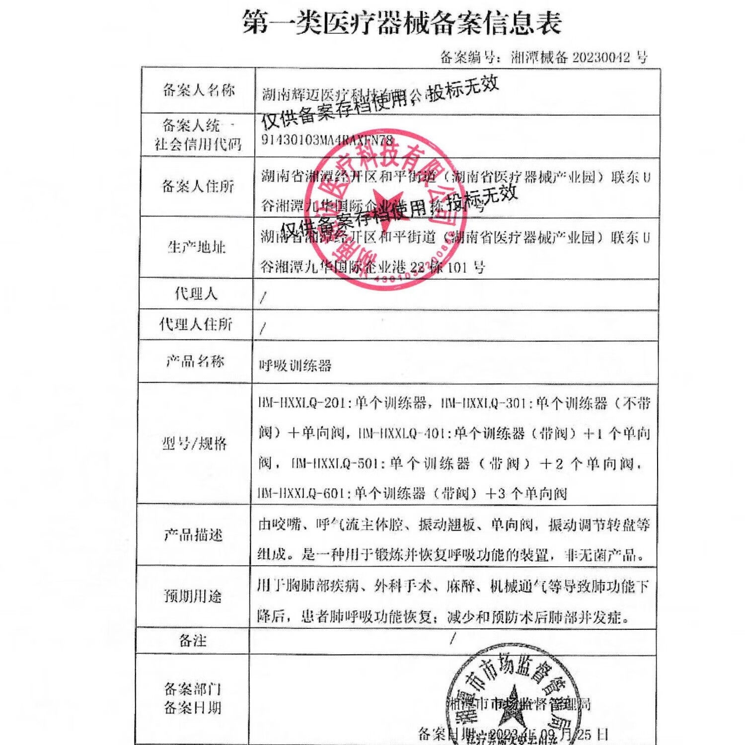 倍诺维(Benove)呼吸训练器 进口品质 肺功能康复训练 呼吸训练器(医用同款)