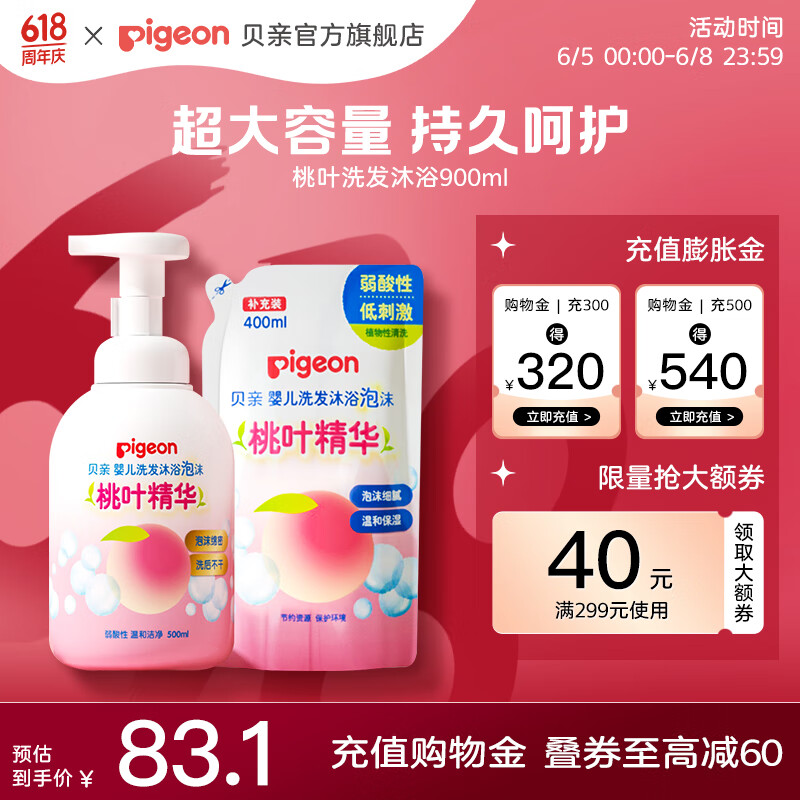 ����ϴ����ԡ����һ ��ͯ��ԡ¶ Ӥ����ԡ¶ϴ��ˮ����һ ��Ҷ���� ϴ����ԡ��ĭ����װ900ml