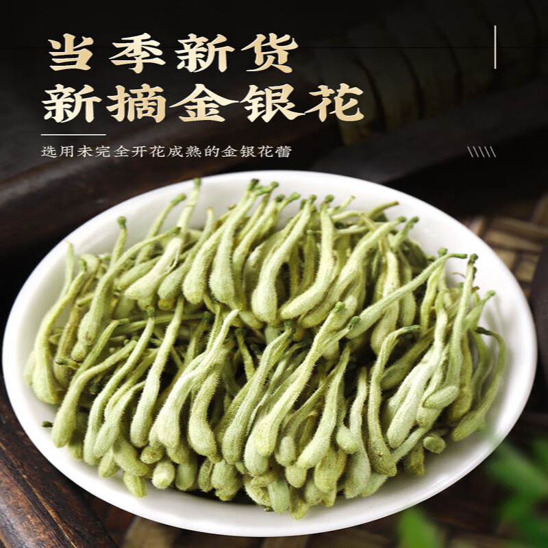 协穆【胖东来甄选】金银花干花野生特级中药材正品洗澡婴儿菊花胎菊泡 金银花一罐30g+胎菊一罐35g+胖大海