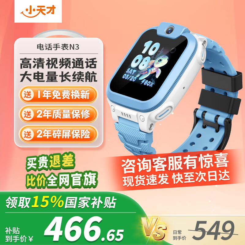 С��� N3 ���ܶ�ͯ�ֱ� ����