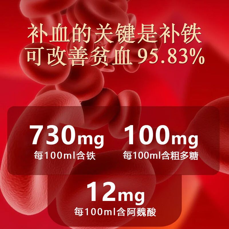 敖东 当归黄芪铁片 0.6g*10片/盒 改善缺铁性贫血 适宜缺铁性贫血者 3盒装