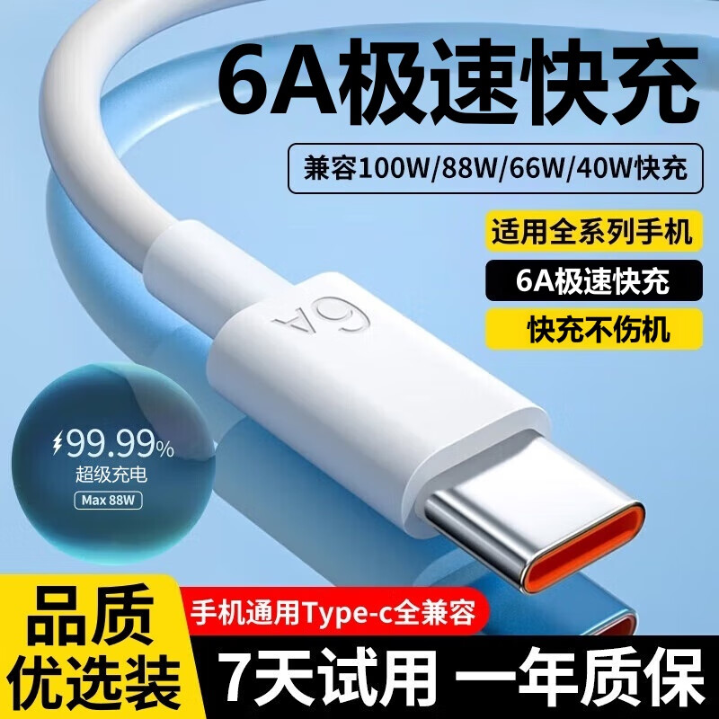 猎弗蒙适用华为超级充电器快充头Mate40Pro Nova8SE 60充电器P30适用荣耀手机6A通用50 p9全兼容闪充套装 【0.25米6A快充线】