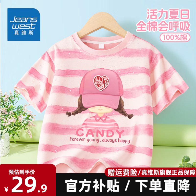 ���ڲ�������ά˹Ůͯ�ļ���װ2025�¿��ͯ���޶���t��Ů����װ�˶���װ����ͯװ ������Ⱦ���� 15 130 ���Ƽ�45-56�