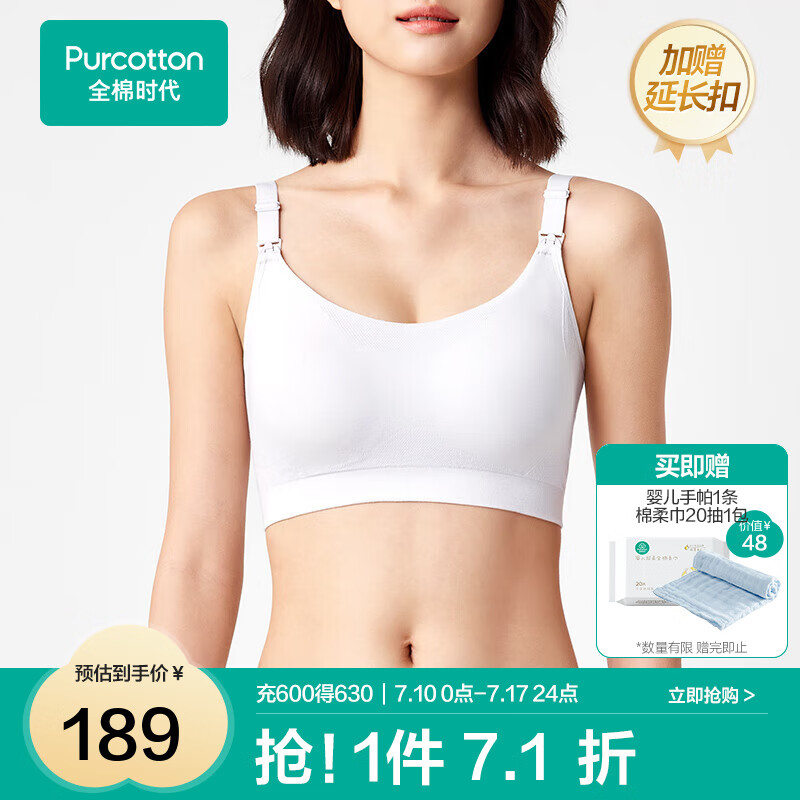 全棉時(shí)代哺乳文胸聚攏無(wú)痕不下垂孕婦內(nèi)衣哺乳內(nèi)衣薄款透氣哺乳文胸 【新升級(jí) 軟支撐】霧灰 L/C80(也適用于B80,D80)