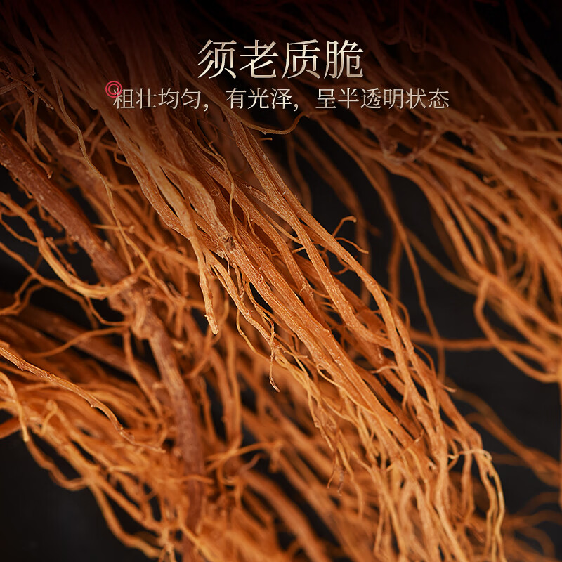 长白山人参全须红参礼品盒装 泡水煲汤吉林生晒人参送父母长辈节日礼物好参 【拍1发4盒】全须红参礼盒20g/盒