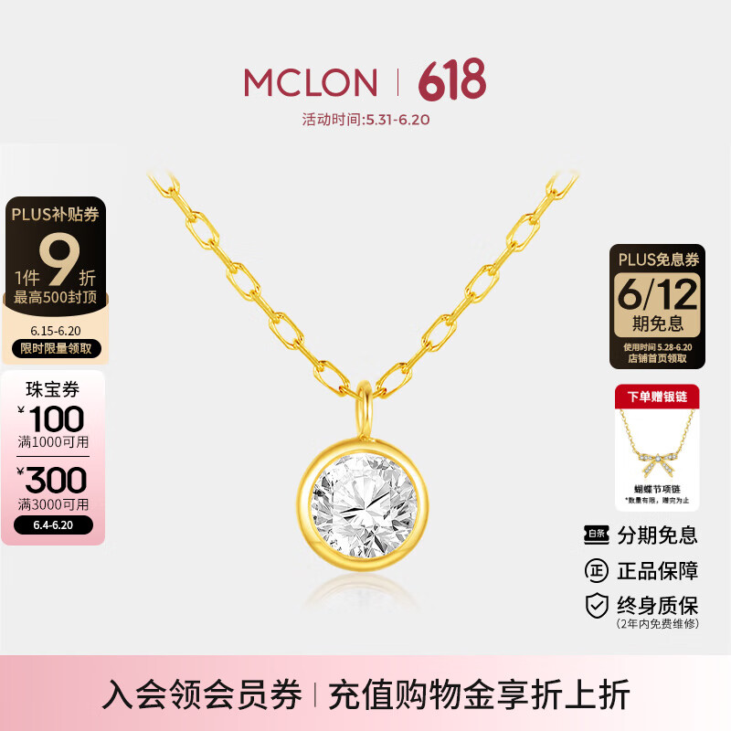 曼卡龙18K金项链圆灵水镜锁骨链培育钻石闪耀送女友老婆礼物 圆灵水镜 【主石14-16分】【SI-VVS/DE】