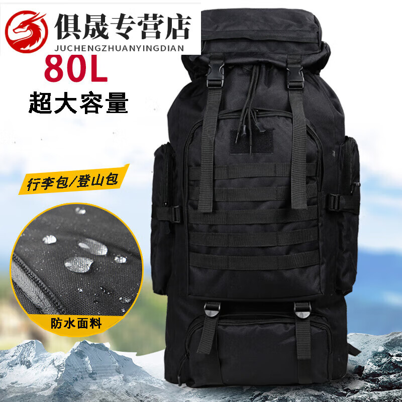 喆炜登山包旅行包大容量双肩背包爬山户外装备背包防水徒步旅游