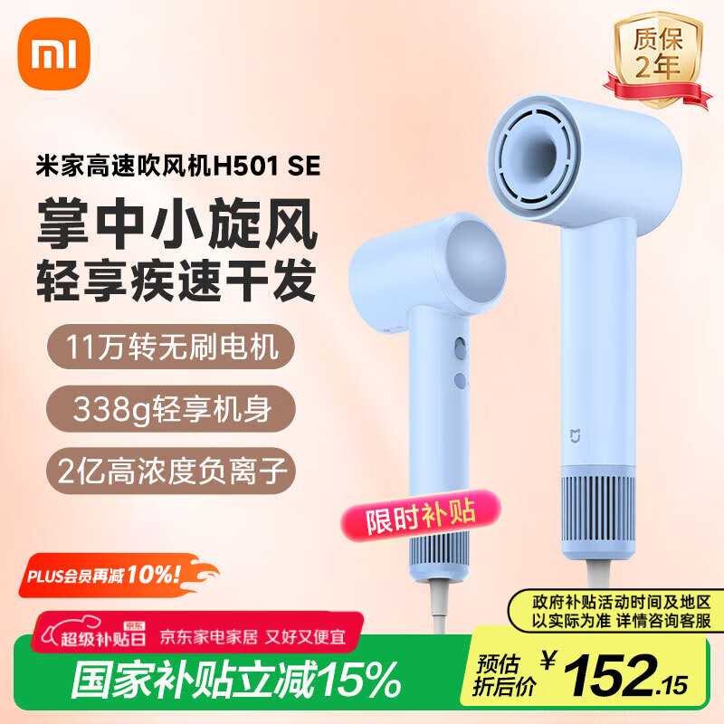Mijia/�׼� H501 SE �紵�� ���ٸɷ� ���ʸ����ӻ��� ��ɫ