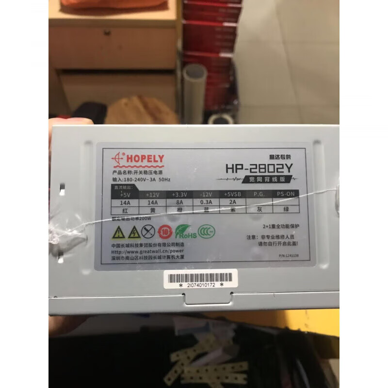 长城（Great Wall）HOPELY原装电源HP-2802Y额定200W台式电脑主机电源稳定静音 长城2802Y额定200W电源