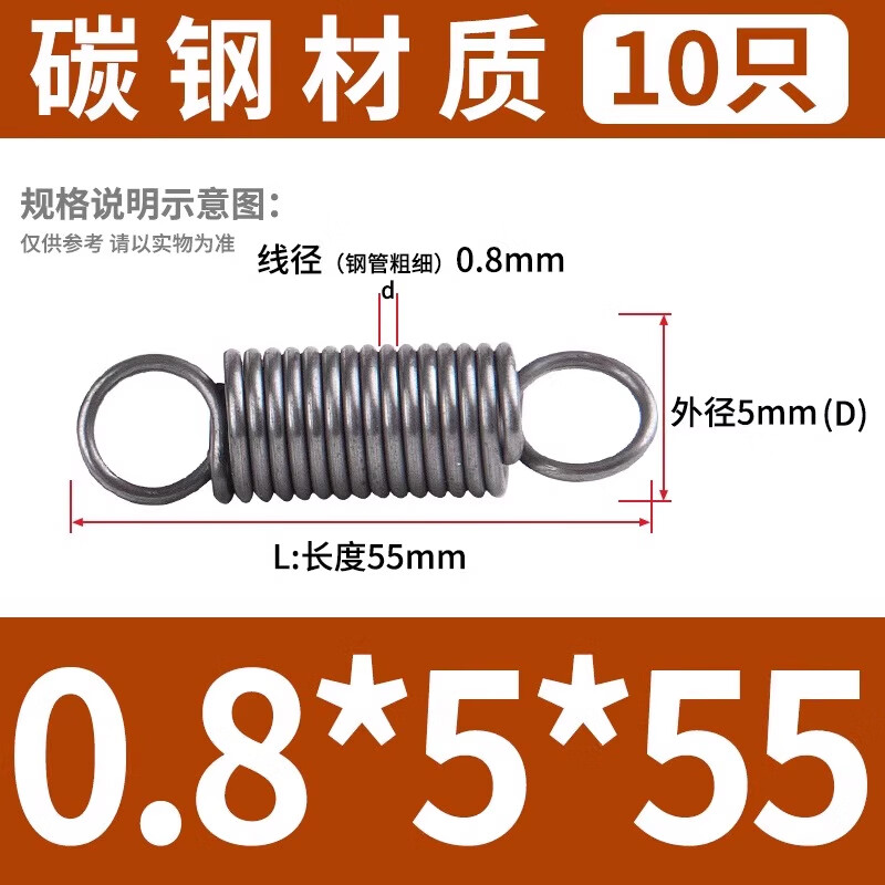 腾锟 弹簧钢带钩拉簧碳钢弹簧 0.8*5*55(10只)弹簧钢/5包