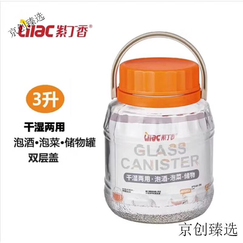 紫丁香（Lilac）（iac）大號玻璃密封罐家用泡菜罐泡酒瓶子酵素瓶食品雜 紫丁香SH14300密封罐橙色3升