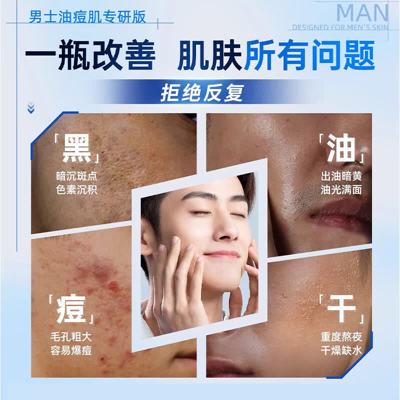 O'KADY高端男士专用377美白去黑增白变白提亮去黄改善暗沉肤色晒黑面霜 两瓶装【周期美白 98%客户选择】