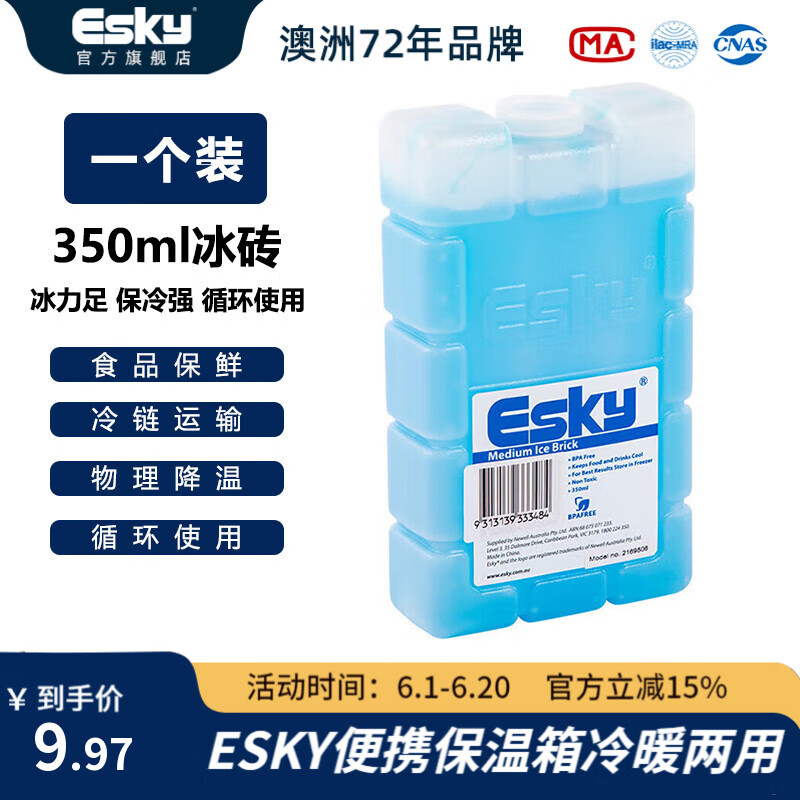 ��˹����ESKY����ש�����п�ѭ��ʹ��ʳƷ����䶳���ʿ����������������ĸ�� 350ml��ש(1��װ)����עˮ