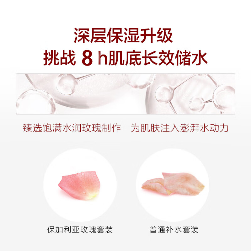 汇美舍保加利亚玫瑰菁华液 去黄提亮补水保湿爽肤水护肤玫瑰精华水