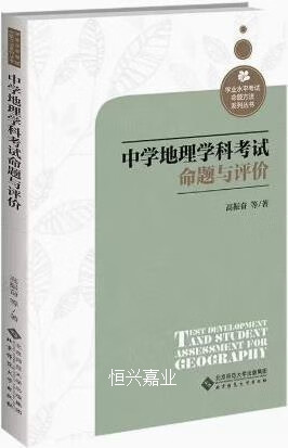 高中地理学科(高中地理学科特点)  第1张