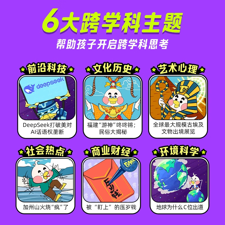 凯叔讲故事【广电总局认证】凯叔讲故事 未来早班车永久听收获350+跨学科知识 《未来早班车》专辑永久听