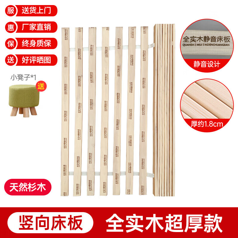 森雅特 實(shí)木硬床板單雙人木板硬床墊防潮排骨架折疊床板支撐架實(shí)木鋪板 【靜音款1.8cm厚】縱向床板 1800mm*2000mm