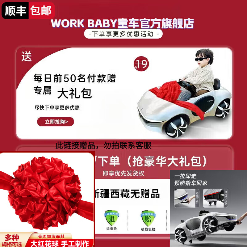 WORK BABY儿童奔驰电动车四轮汽车1-7岁带遥控宝宝男女小孩玩具可坐人礼物 回力车红 电力驱动