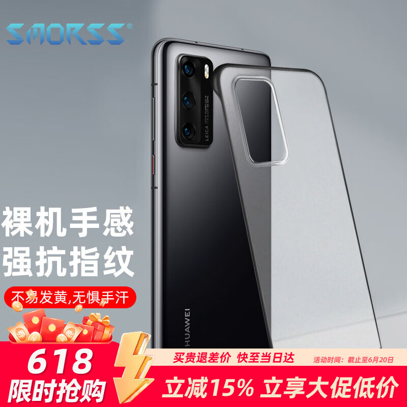 Smorss 华为P40Pro 手机壳 华为p40pro 无边框保护套 超薄透明磨砂硬壳硅胶软边简约 适用于华为P40pro