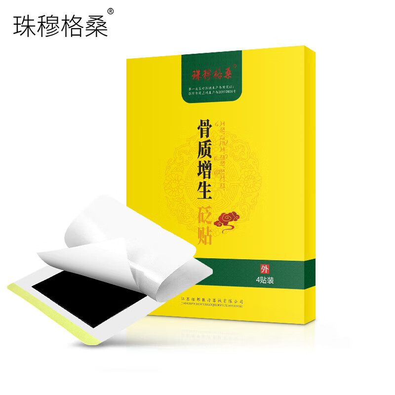 专用贴可配搭远红外理疗贴膝关节腰疼骨质增生一贴灵一擦灵喷雾剂旗舰