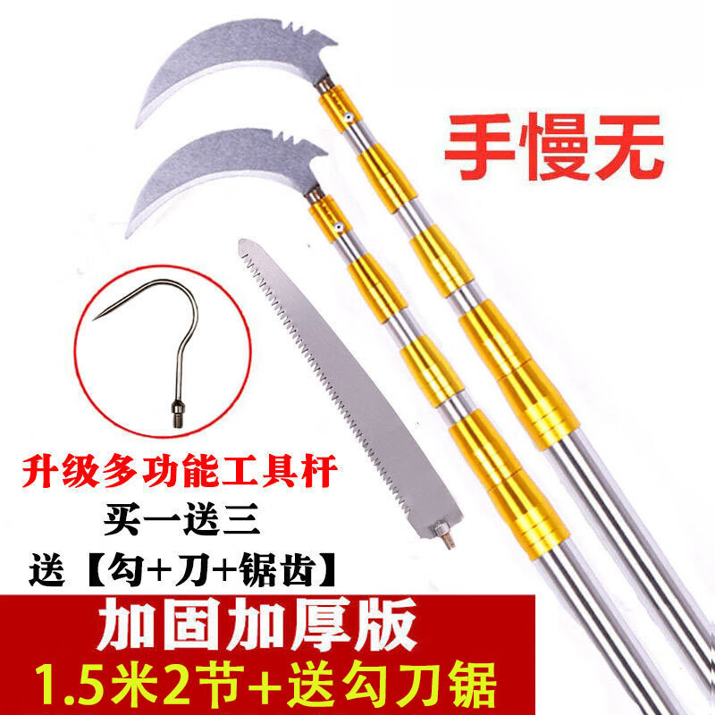 创京鑫选德国伸缩大镰刀不锈钢钓鱼加长割草刀农用长柄清明除草工具神器 军绿色