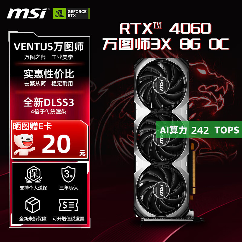 ΢ǣMSIGeForce RTX4060 8Gͼʦ/ħX̨ʽϷ羺ԿAIͼɫ µ߶Կ4060ͼʦ3X 8G OCʵ2299Ԫ