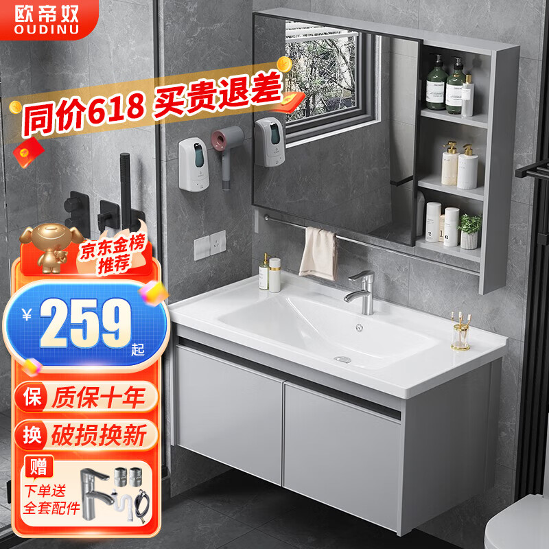 欧帝奴（OUDINU） 太空铝浴室柜组合智能洗脸洗手盆柜组合洗漱台陶瓷一体盆带镜柜 轻奢灰80cm-陶瓷一体盆