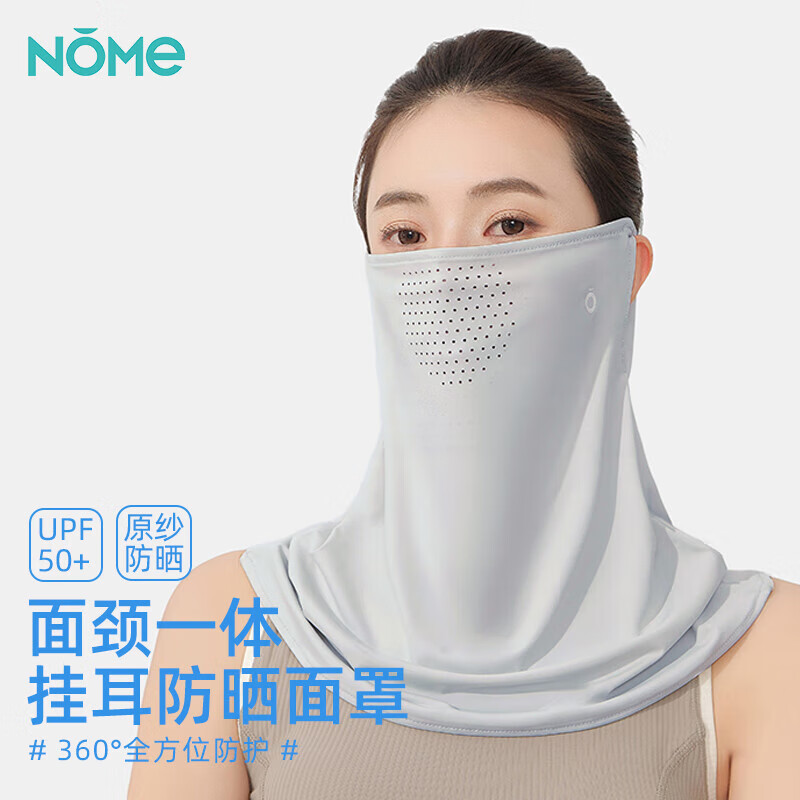 NOME防晒面罩女士防晒挂耳骑车骑行全脸防紫外线透气男士冰丝面纱口罩