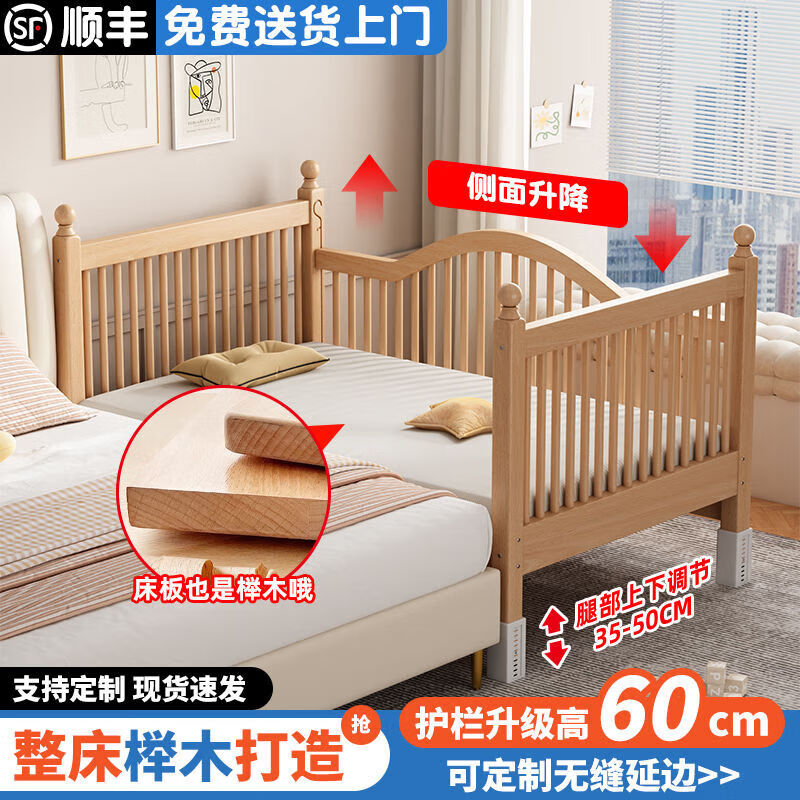 果畔匠心榉木儿童拼接床可升降婴儿床全包围实木儿童大床边床男孩女孩 侧面升降三面+6cm空气纤维垫床围 顺丰升降长180宽60高35【60护栏