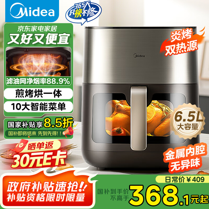 ���ģ�Midea�����÷������ը���׿�˫��Դ  ʵ�ô�����͸������ ���ö๦�ܵ糴������6.5LKZC6502�����Ҳ�����