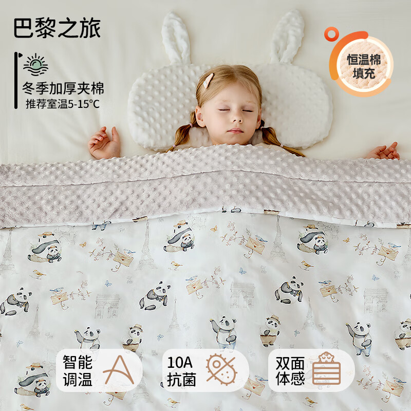 ELLE BABY婴儿豆豆毯宝宝秋冬抱被水晶绒恒温蓄热A类防静电无荧光 巴黎之旅 130g