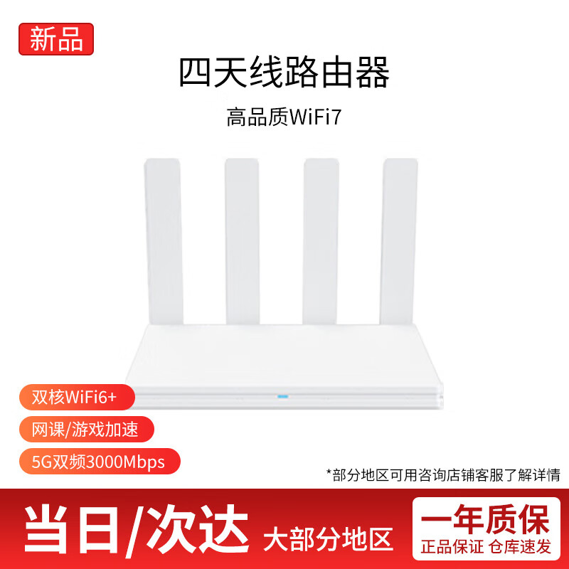 华为优品2025新款移动随身5g无线网络全国通用无限流量无线路由器 咨询客服送3000G