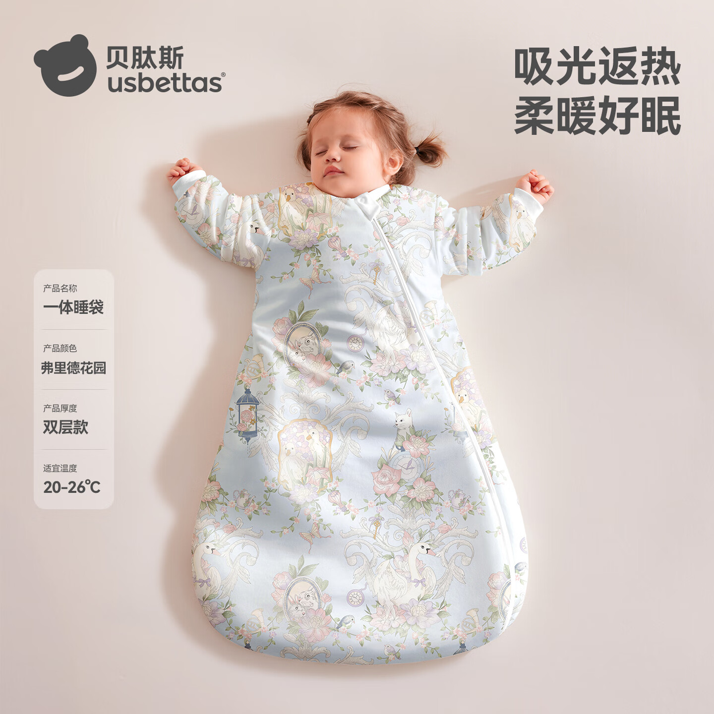 贝肽斯婴儿睡袋暖姜恒温儿童一体睡袋宝宝防踢被睡衣四季双层 弗里德M