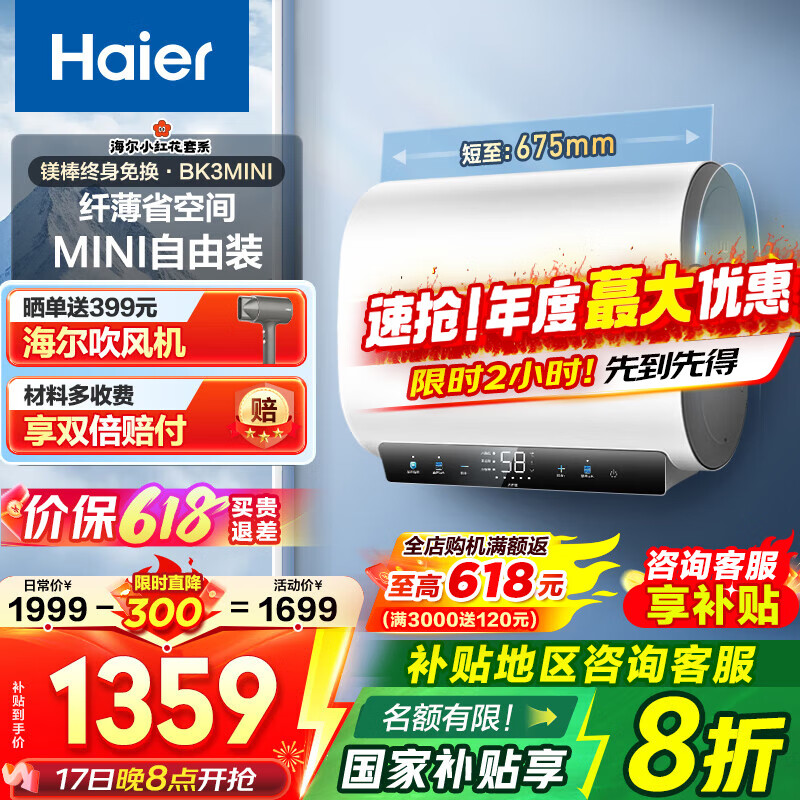 ���� ����ˮ��˫����Ͱ BK3MINI 50L��3300W