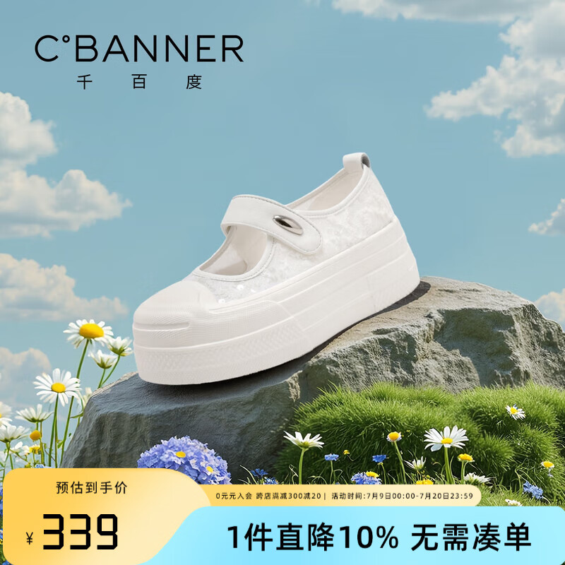 千百度 C°BANNER夏季透气网面运动玛丽珍女鞋小白鞋女增高运轻便休闲厚底板鞋 米色 36 (230mm)
