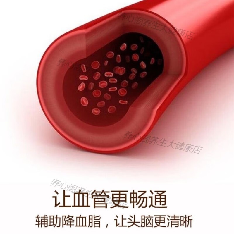 康笑莱圣嘉德纳豆激酶红曲米胶囊疏通软化血管血脂血管清道夫60粒/瓶 3瓶周期装