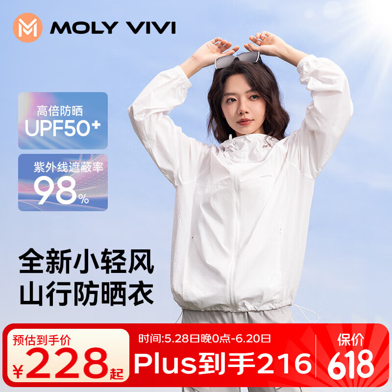 MOLY VIVI防晒衣女外套2025春夏户外防晒服轻薄透气防紫外线魔力薇薇