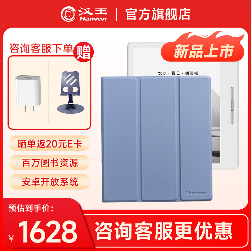 漢王Clear7Turbo+電子書閱讀器 7英寸墨水屏電紙書高通8核便攜閱讀電子筆記本辦公平板電腦Carta1300 Clear7Turbo+皓月白和原裝保護套