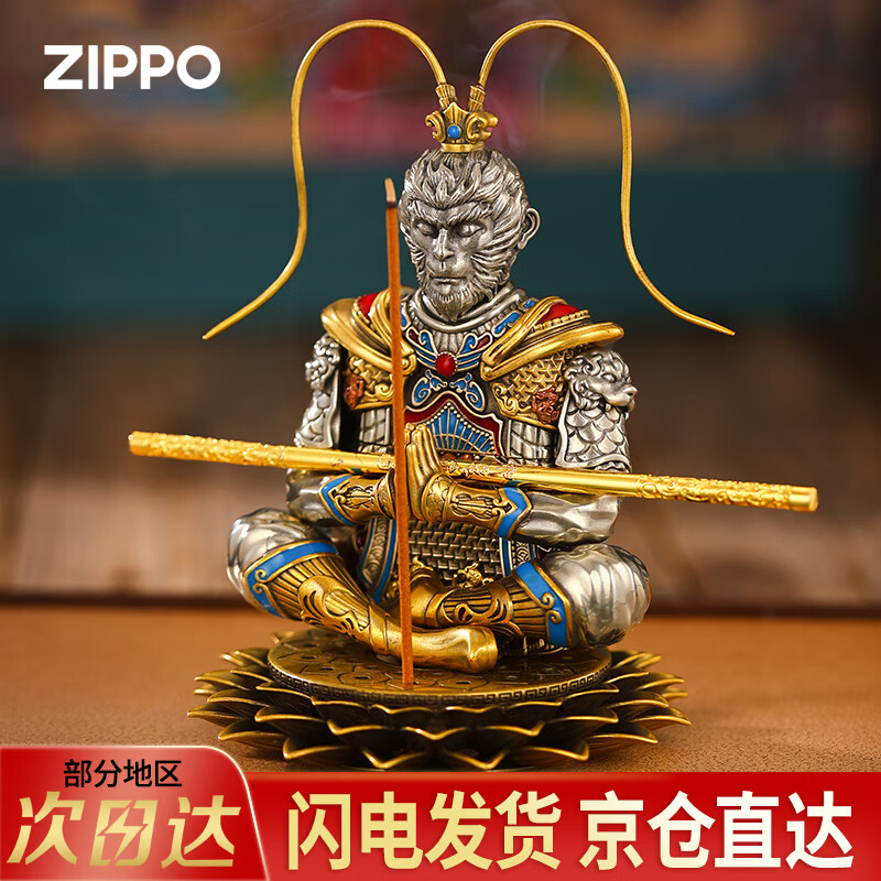 ZIPPO打火机zippo正品黑神话悟空斗战胜佛工艺品摆件 七夕礼物送男友 专属礼盒套装 京东折扣/优惠券