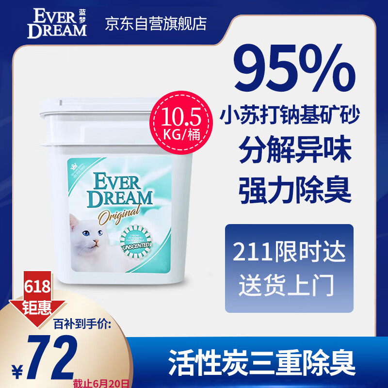 ���� ��Ȼ�ƻ���èɰ 10.5kg