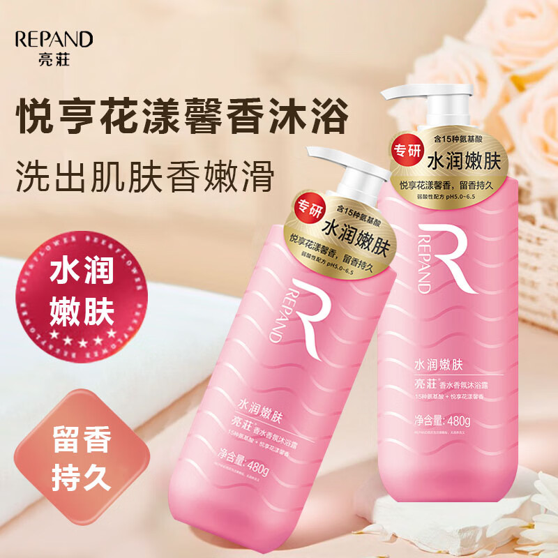 亮荘植物精油香氛洗发水男女士控油蓬松去屑止痒洗头膏洗发露持久留香 【特惠套装】洗护沐480ml*3