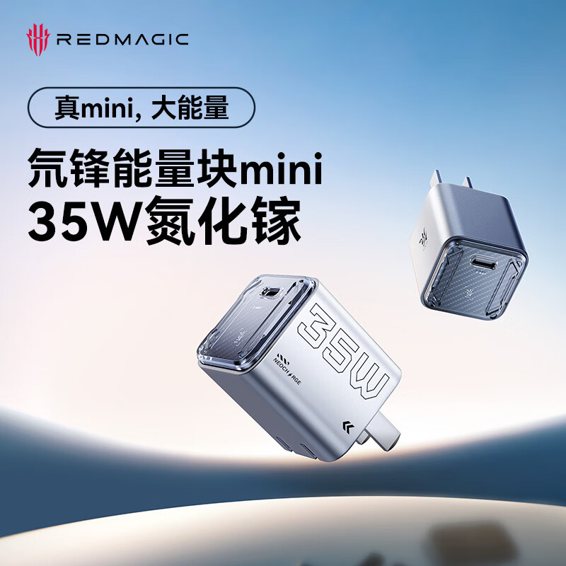 努比亚红魔35W氮化镓手机充电器快充充电头适用于苹果16充电器通用插头氘锋usb安卓iPad充电头macbook华为小 【透明设计___凯夫拉纹理】35W氮化镓+赠送快充