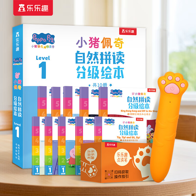 乐乐趣点读笔 0-3岁宝宝早教启蒙玩具 低幼启蒙科普阅读语言启蒙 点读笔+小猪佩奇自然拼读绘本10册 京东折扣/优惠券