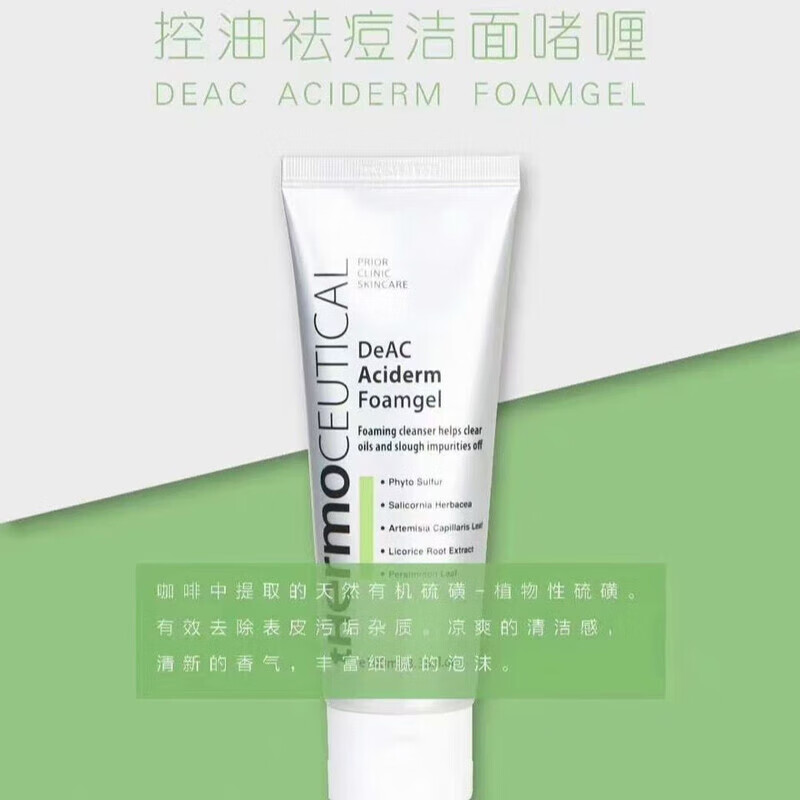 素秀茉莉韩国院线祛痘洗面奶油性皮肤专用清爽进口 1支