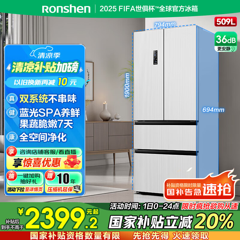 rongshen/���� ���� ��ʽ���� 509�� BCD-509WD18MP